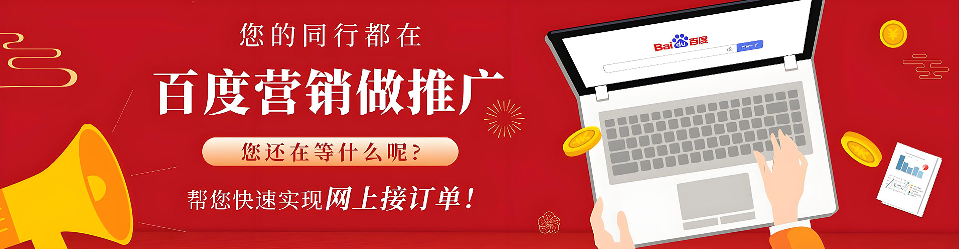 宜兰百度推广